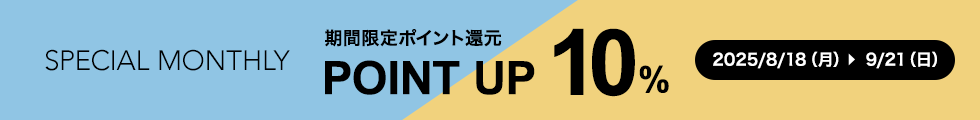 ポイントアップキャンペーン